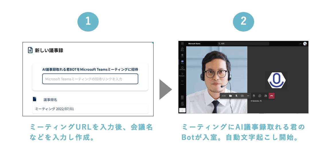 ZoomとTeamsと簡単連携