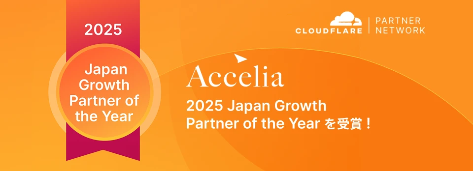 Japan_Growth-Partner_of_the_Yearを受賞